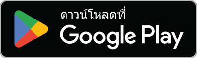 ดาวน์โหลดได้จาก Google Play